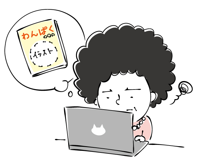 『ねぇ、修正ってどこまで対応してもらえるの?』前編