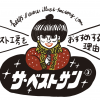 新人平川の「イラスト工房を、自信を持っておすすめする理由 ザ・ベストサン」