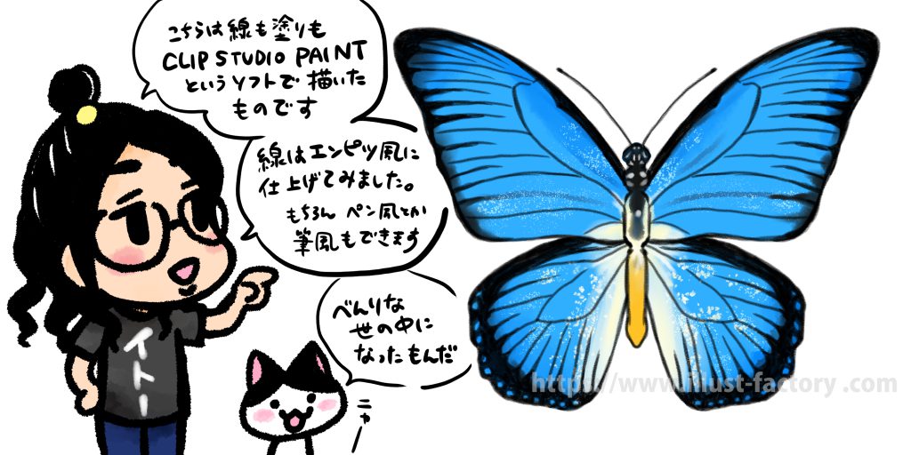 手書きイラストを依頼したい デジタルすぎるのは嫌 というお客様へ イラスト制作会社アットのイラストレーターブログ