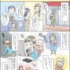 在宅勤務を希望するママさんへ