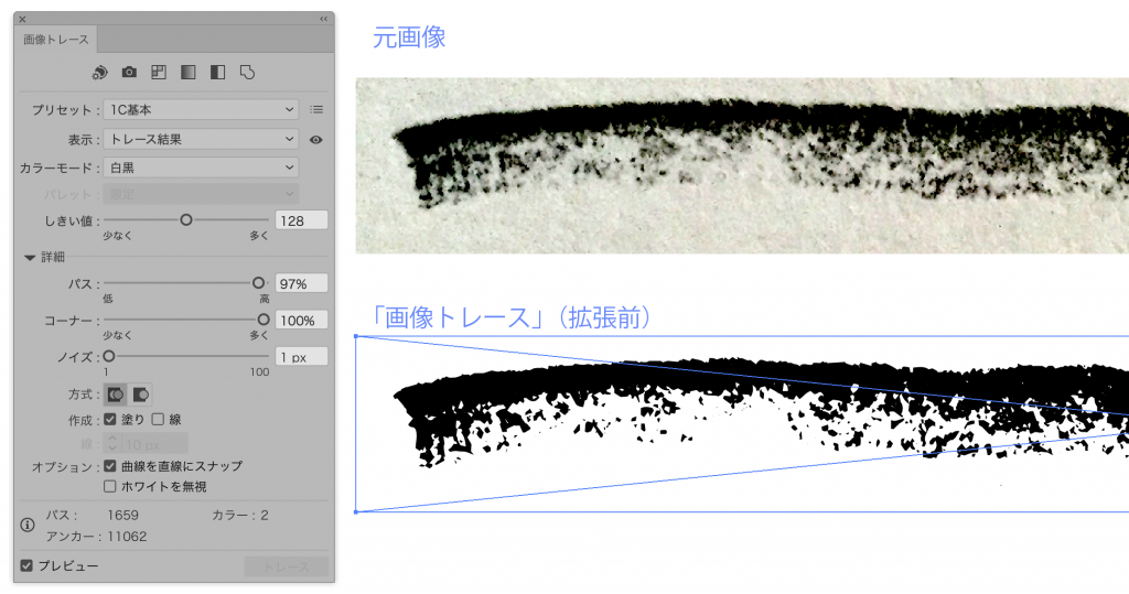 Illustratorで手描きペンの作り方：実際に書いた手描き線を取り込む