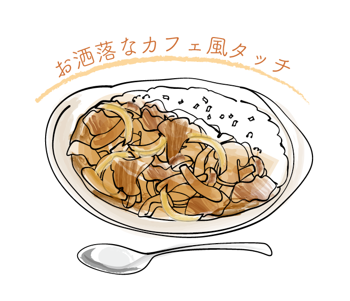 食欲の秋 カレーのイラスト描いてみた イラスト制作会社アットのイラストレーターブログ