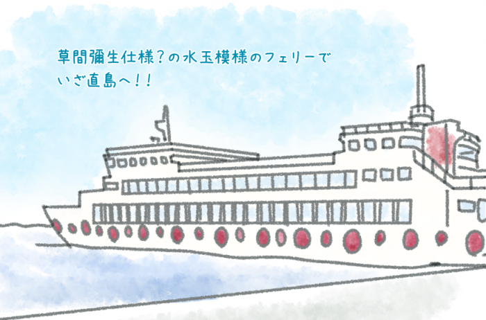 社員旅行 2019 その1 イラスト制作会社アットのイラストレーターブログ