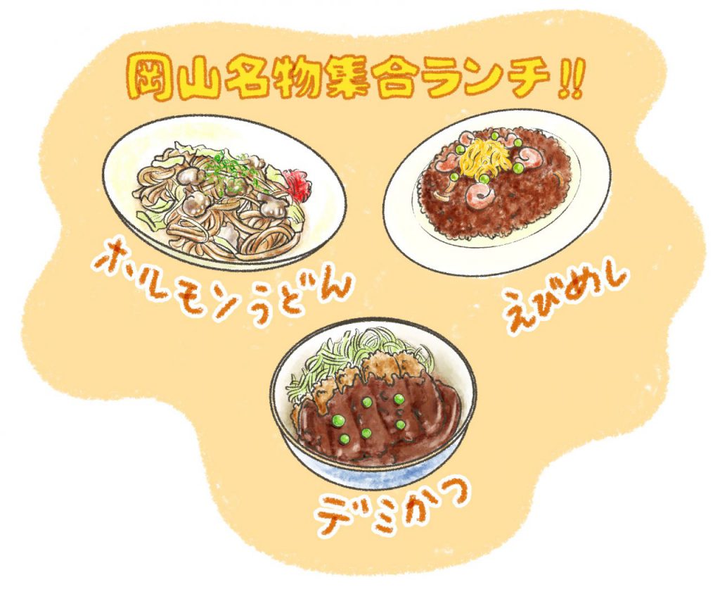 岡山県B級グルメイラスト・ホルモンうどん・デミカツ丼・えびめし