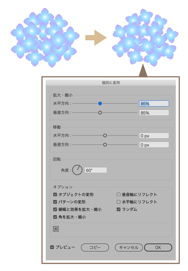 Illustrator：アジサイイラストの描き方・ワープの使い方