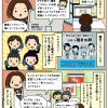 中学生の職業インタビューを受けました