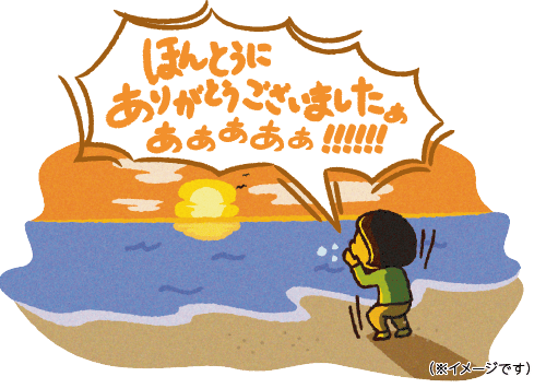 夕陽に向かって叫ぶ　夕焼け　イラスト　海