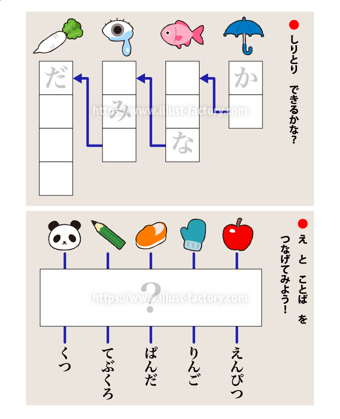 教材イラスト制作【幼児教育・知育】　イラストを使用した、語学力を養う幼児教育教材・知育教材をイメージしました。絵と言葉をしりとり形式で繋ぐ教材、線で繋ぐ教材です。　傘　魚　涙　大根　りんご　手袋　靴　鉛筆　パンダ　イラスト制作　教材イラスト　国語教材　語学学習　