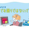 イラストでお困りではないですか？