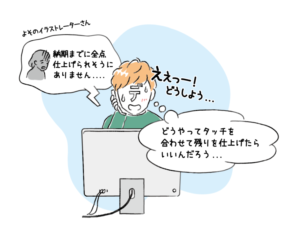 イラストでお困りではないですか？