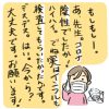 脳内描写〜後編〜