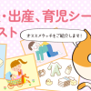 妊娠・出産、育児シーンのイラスト