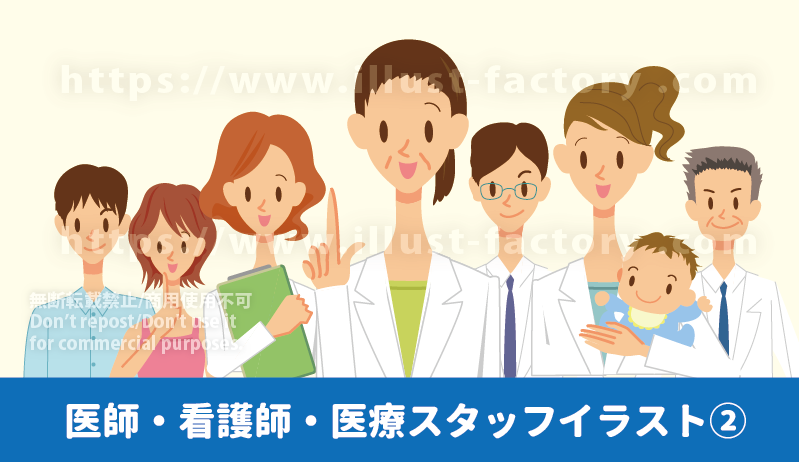 医師・看護師・医療従事者・医療スタッフのイラスト制作例　医療イラスト　病院関連イラスト