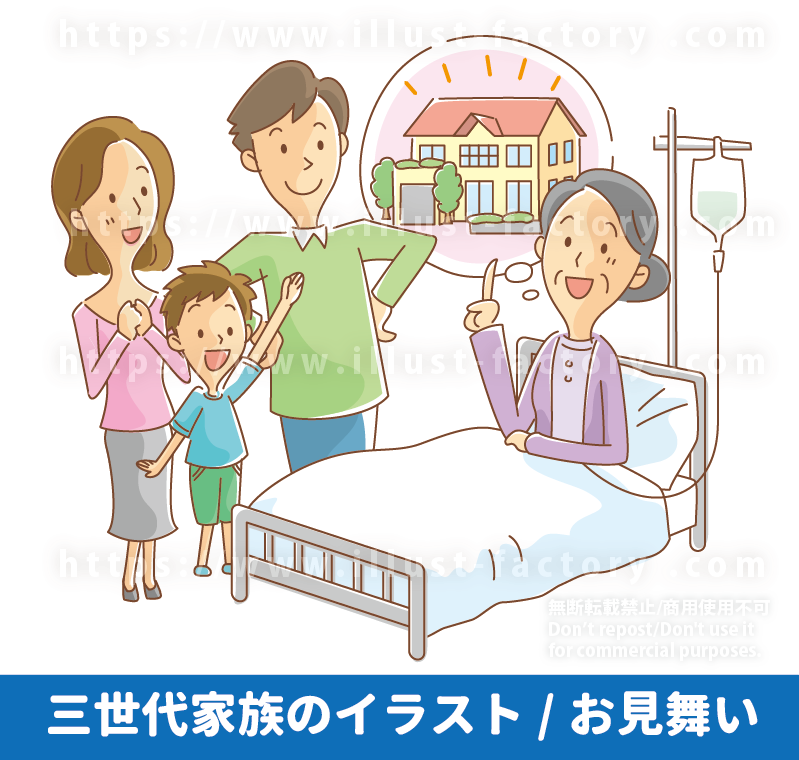 かわいい三世代家族のイラスト制作実績　おばあちゃんのお見舞いに来た、仲の良い家族のイラスト制作例　入院中のおばあちゃんと楽しそうに話す孫、子供