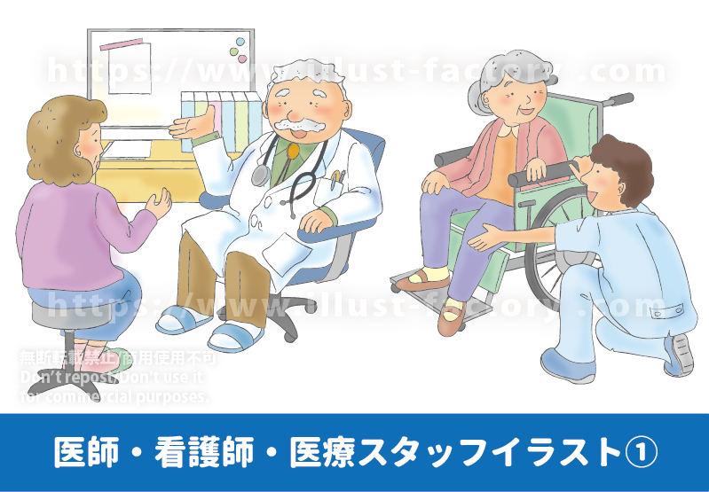 医師・看護師・医療従事者・医療スタッフのイラスト制作例　水彩風イラスト　病院で診察をする男性医師　車椅子に乗った女性を介助する男性看護師　医療イラスト　病院関連のイラスト