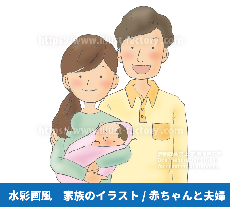 水彩画風 家族のイラスト制作例 赤ちゃんを抱っこする夫婦のイラスト 水彩イラスト 親子のイラスト
