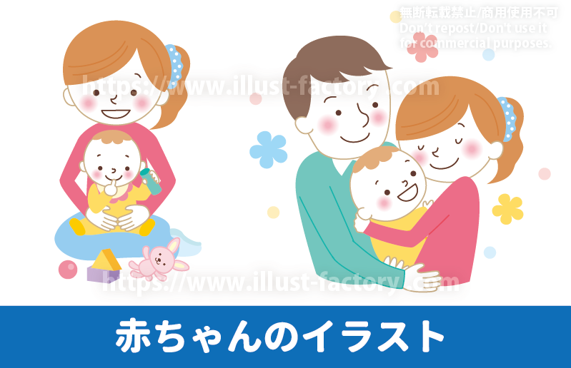 赤ちゃんのイラスト制作実績紹介　お父さんとお母さんに抱っこされる赤ちゃん　お父さんとお母さんと赤ちゃん　抱っこされて嬉しそうなかわいい赤ちゃんのイラスト制作例を紹介