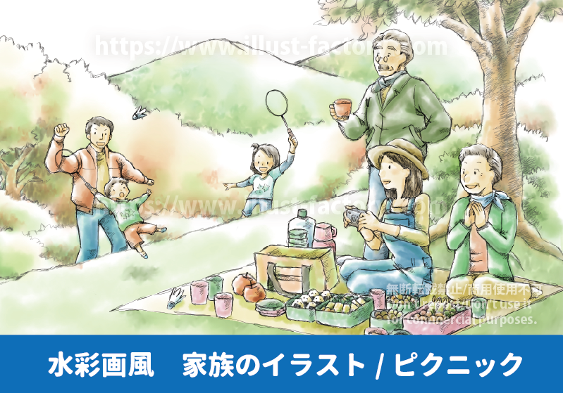 水彩画風 やさしい家族のイラスト制作例 ピクニックを楽しむ家族 バドミントンを楽しむ親子 親子三世代でピクニックに行くイラスト