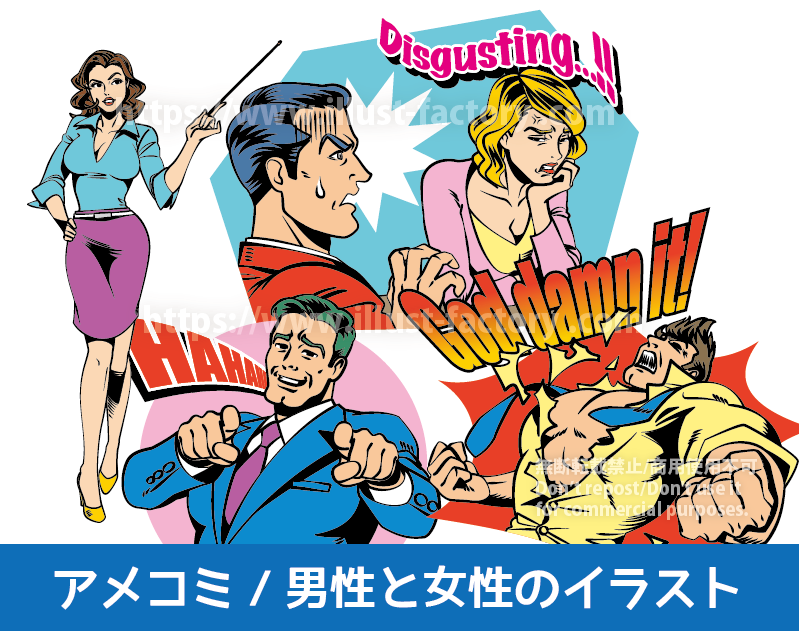 アメコミイラスト制作実績紹介　アメコミ風男女のイラスト　レッスンをしてくれるメリハリボディの女性、不機嫌そうな奥さんに慄く男性、服が破けるくらいの胸筋とパワーを持った強い男性、指差しをして見下すような表情で笑う男性のイラストをアメコミ風に制作