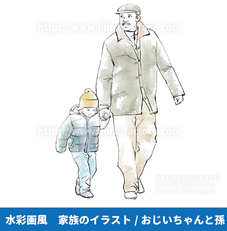 水彩画風 やさしい家族のイラスト制作例 おじいちゃんと手を繋ぐ孫 帽子を被ったおじいちゃんとニット帽を被った孫が手を繋いで歩く様子を淡い水彩イラストで制作