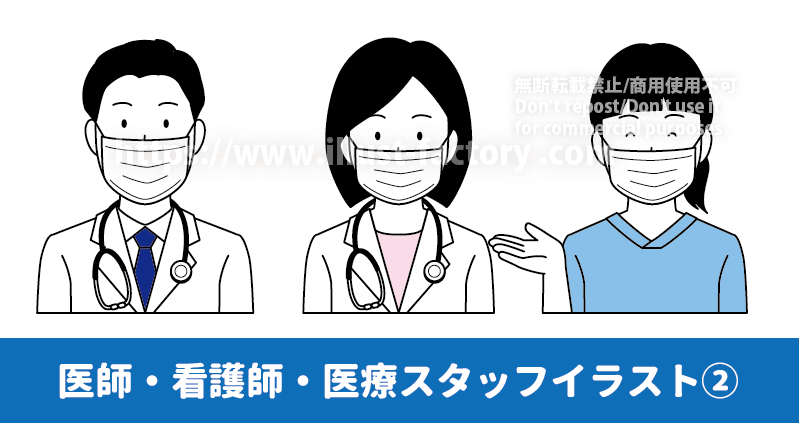 医師・看護師・医療従事者・医療スタッフのイラスト制作例　マスクをした男性医師、マスクをした女性医師、マスクをして案内のポーズをする女性看護師のイラスト　医療イラスト　アイコン　病院関連のイラスト