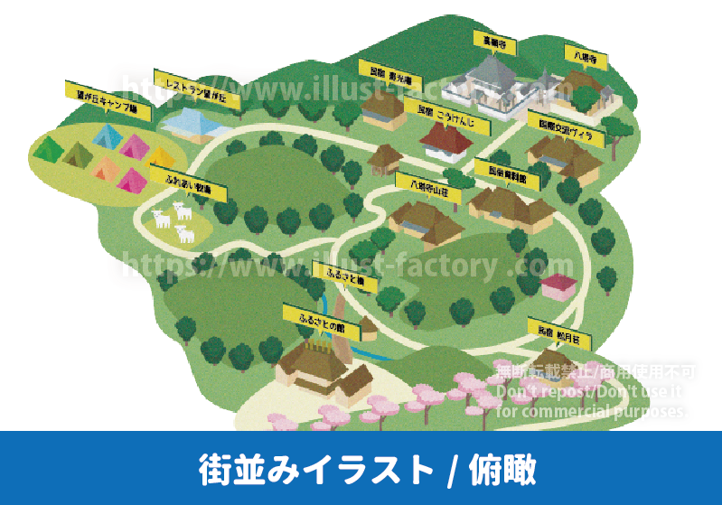 俯瞰の街並みイラスト制作例　ふるさと村の街並みをあたたかい雰囲気で街並みイラストとして制作　ふるさと村のイラストマップ制作例