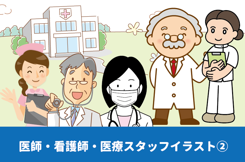 医師・看護師・医療従事者・医療スタッフのイラスト制作例　病院を背景に、シンプルでかわいい医療従事者が並んでいるイラスト　メディカルイラスト　医療イラスト　病院関連のイラスト