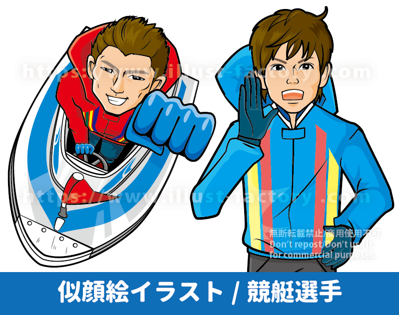 アニメ風、競艇選手の似顔絵イラスト制作例　ボートレーサーの似顔絵イラスト制作例です