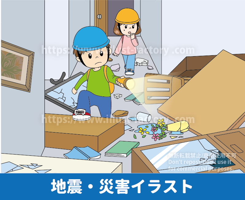 小学校教材向け　地震・災害・避難イラスト　家財が倒壊した室内を靴を履いて確認する様子のイラスト　ヘルメットを被り懐中電灯を手に持って、室内を靴で探索する様子