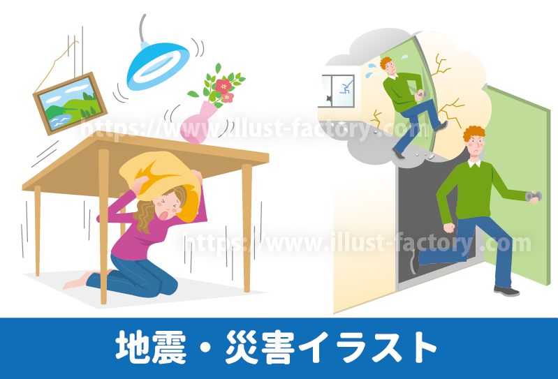 地震・災害・避難イラスト　自宅にいるときに地震災害に遭遇する様子　机の下に隠れる女性　地震発生時に最初に玄関のドアを開ける男性　地震災害のイラスト