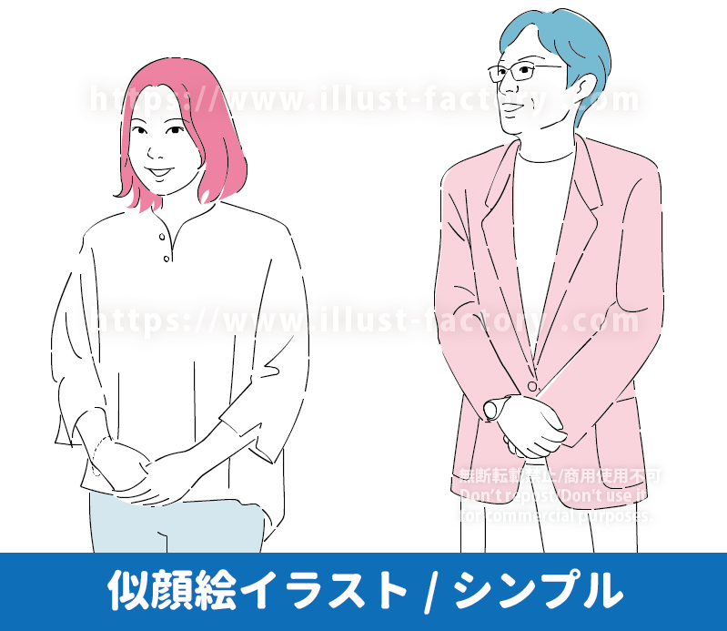 シンプルな似顔絵制作れ例タッチの２色刷り風