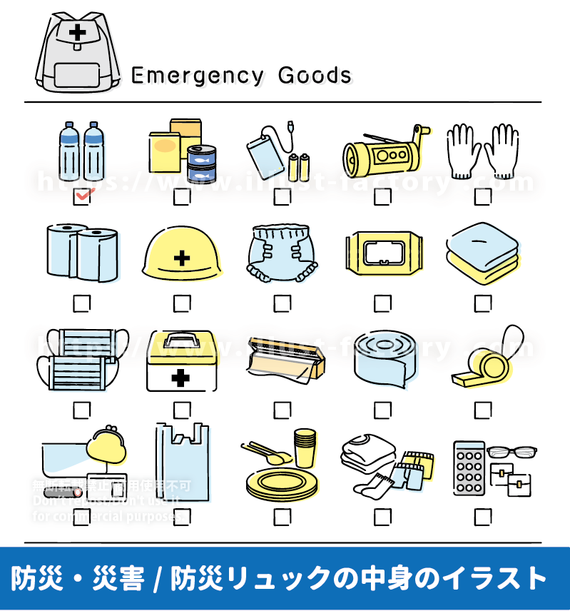防災リュックの中身をイラストで紹介 防災グッズチェックシート　持ち出しリスト