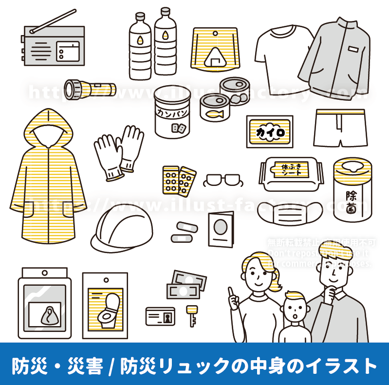 防災リュックの中身をイラストで紹介　シンプルでかわいいイラストで、防災リュックの中身をイラスト化　家族で防災の関心を高めるための啓蒙イラスト