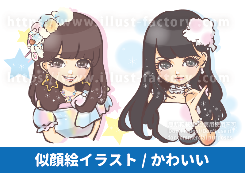 キラキラ★キュートなアイドル似顔絵イラスト制作例　アイドルらしいキラキラした可愛さのタッチが特徴の似顔絵イラストです。衣装やポーズもアイドルらしくかわいい表現をしています。