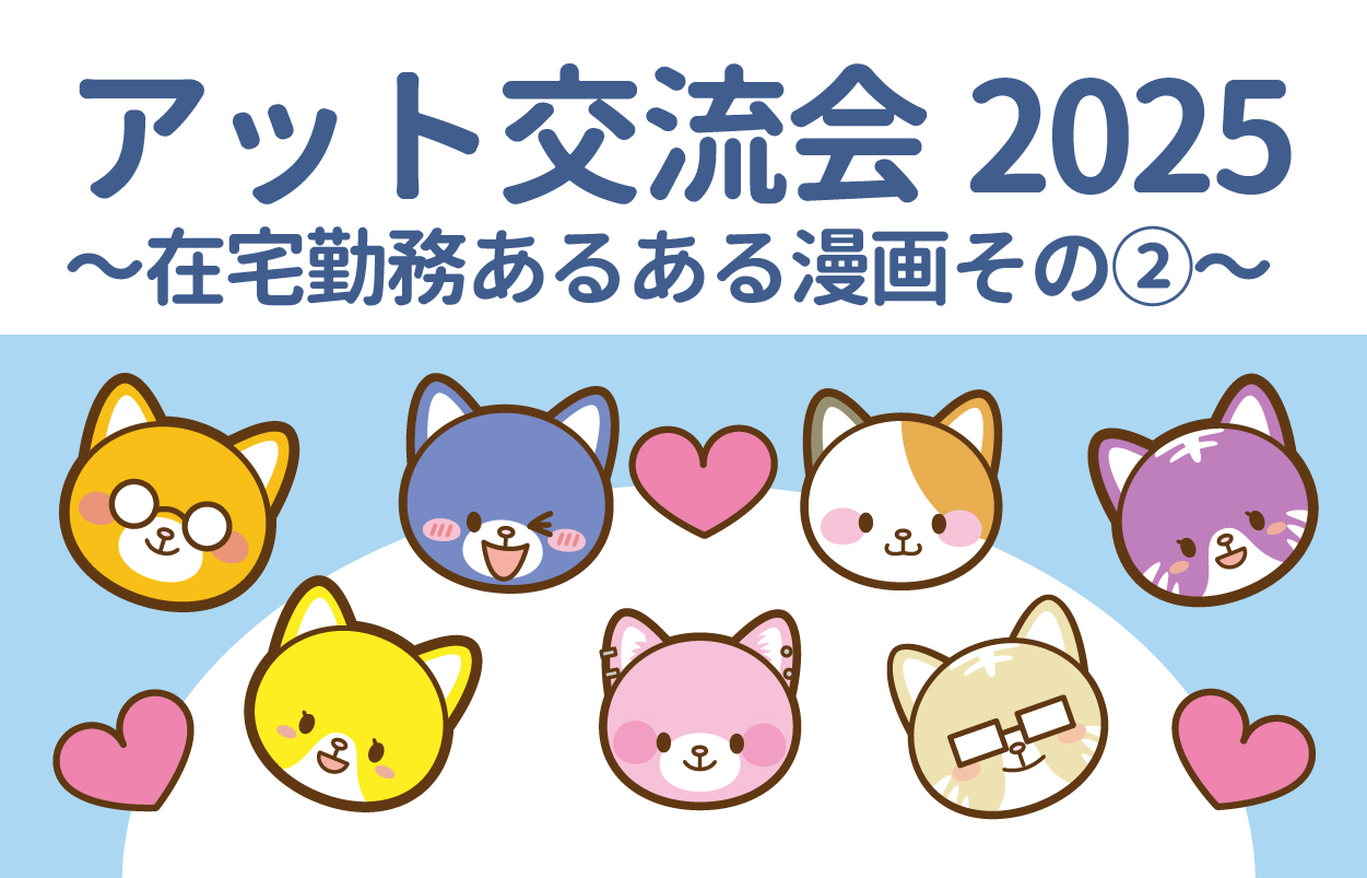 テレワークで働くイラストレーターの日常漫画　在宅勤務あるある漫画　世間とのギャップについて紹介しています