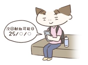 初めての献血体験談　献血完了　帰り支度をして次回献血が可能な日付を確認する女性のイラスト