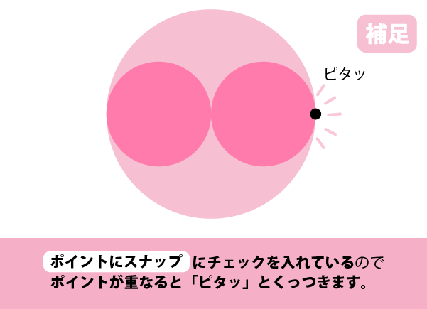 6：４でコピーした正円を右側の正円と重なるように拡大！　カンタン　ハートの作り方　ハートの書き方　ハートの描き方