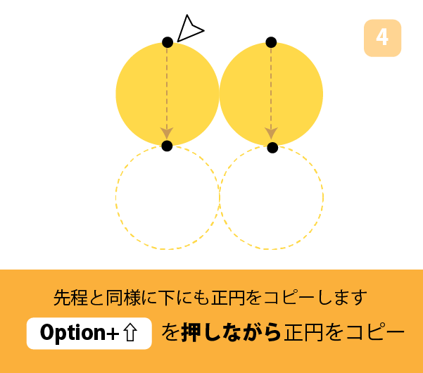 【イラレ初心者向け】Illustratorで作る簡単なキラキラの作り方　手順４　正円を下段にもコピー　簡単にキラキラを描く方法　カンタン　イラレ　Illustrator 　キラキラの書き方　キラキラの作り方