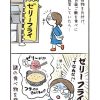 アットスタッフの日常〜ご当地グルメ篇〜
