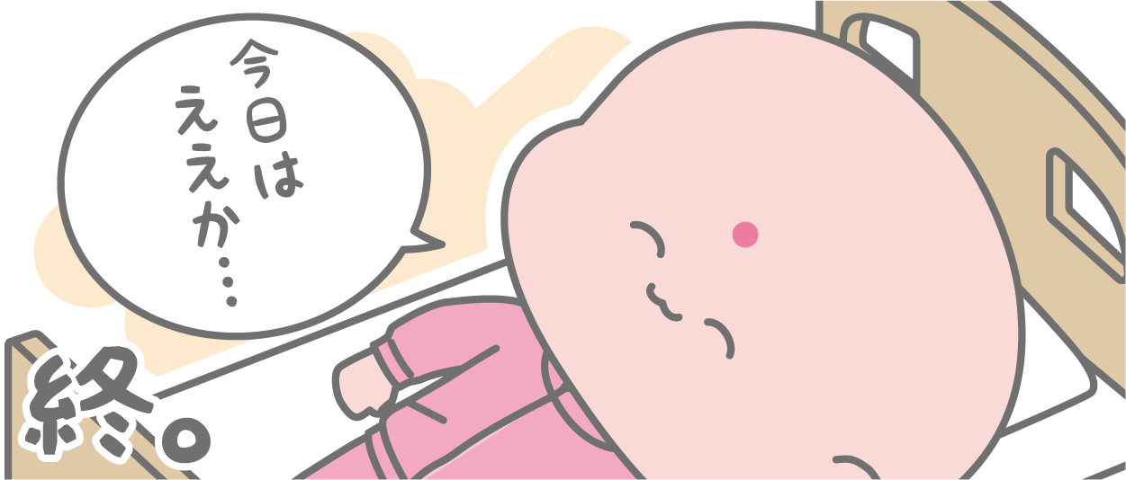 運動不足を感じているテレワーク中の女性が筋肉痛になった結果、もういいか…とベッドで泣きながら全てを諦めているイラスト