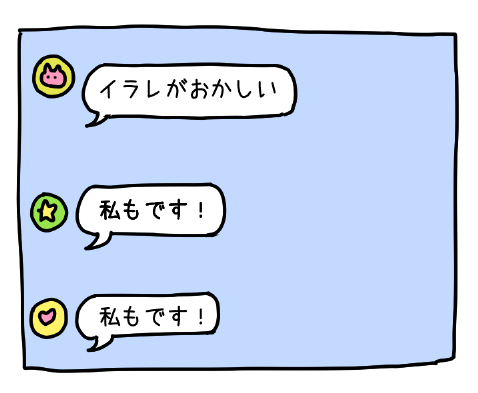 イラレがおかしい