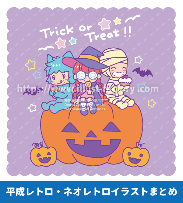 平成ファンシー 平成レトロ ネオレトロ ファンシーグッズ風ハロウィンイラスト カボチャに乗る狼男、魔女、ミイラのイラスト レトロかわいいイラスト HALLOWEEN ハロウィン カボチャ イラスト制作例 オリジナルグッズデザイン ファンシーグッズ