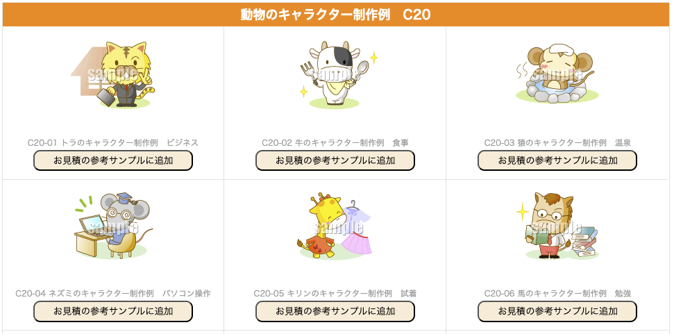 馬の絵のサンプル