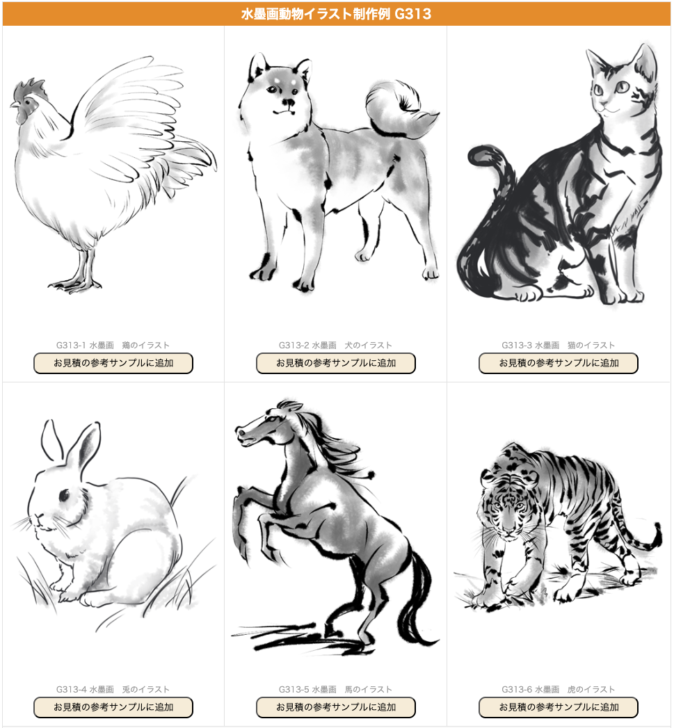 馬の絵のサンプル