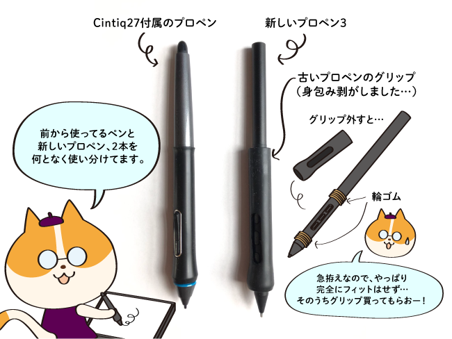 Wacom Cintiq 24のレビュー04 液晶タブレット 作業環境 イラスト制作 ワコム プロペン