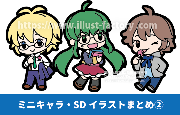 ラバーストラップ風にSDキャラクター(ちびキャラ)化 L70 ミニキャラ SDキャラ 可愛いデフォルメ オリジナルキャラクターのデフォルメイラスト制作例です 制服を着た男の子、メガネの男の子、メガネの女の子のミニキャライラストです 可愛いミニキャライラスト かわいいデフォルメイラスト