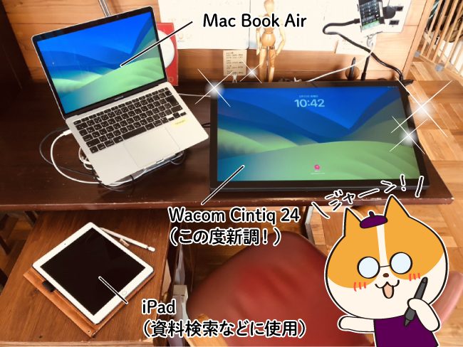 Wacom Cintiq 24のレビュー03 液晶タブレット 作業環境 イラスト制作 ワコム