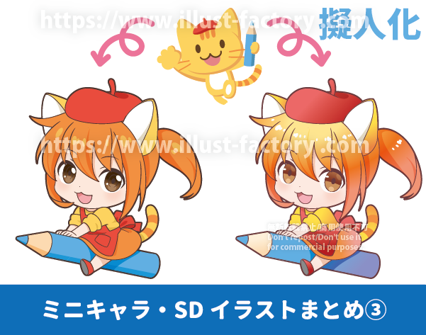 SDキャラクター/女の子イラスト制作 L27 猫キャラクターの擬人化イラスト 株式会社アットの自社キャラクターの擬人化イラスト ミニキャラ SDキャラ デフォルメ イラスト 擬人化 ねこ耳の女の子 イラスト制作