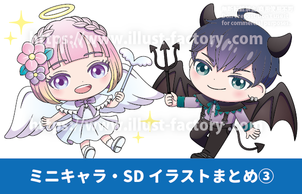 かわいい天使と悪魔のミニキャラ/SDキャラのイラスト制作例 L117 天使と悪魔のデフォルメイラスト ピンクの髪色の天使の女の子のイラスト 角の生えた悪魔の男の子のイラスト デフォルメキャラ かわいいミニキャラ Angele Devil