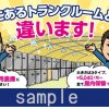 似顔絵使用コマ漫画：看板用